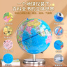 晨光（M&G） 地球仪儿童大号教学摆件AR智能初中小学高中客厅用台灯生日创意3d立体礼物开学季必备用品 20cm（带灯+AR）插电款 实拍图