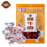 冠云平遥牛肉一品香五香味228g 山西特产独立小包装牛肉粒熟食零食 实拍图