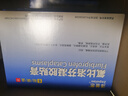 【原研进口】泽普思 氟比洛芬凝胶贴膏 13.6cm*10cm*6贴/盒 实拍图