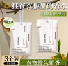 八海鸟衣柜香薰包3袋香囊希尔顿防潮防霉除味全季酒店香包栀子花衣橱 实拍图