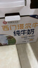 西域春西门塔尔牛纯牛奶200ml*12盒 学生优质全脂奶乳蛋白3.6g 实拍图
