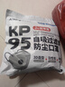 爱康尼KP95防甲醛专用口罩防尘防油烟8层防护双层活性炭透气25枚 实拍图