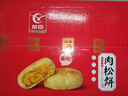友臣肉松饼 4.2斤2.1kg 休闲零食 饼干蛋糕 早餐面包夜宵 热门商品 实拍图
