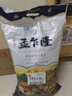 孟乍隆 苏吝府茉莉香米 大米20斤 进口大米 泰国香米 长粒米 香米 实拍图
