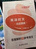 快捷英语时文阅读理解八年级29期新版 阅读理解完形填空任务型阅读短文填空语法填空 实拍图