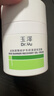 玉泽（Dr.Yu）皮肤屏障修护专研清透保湿霜50g*2 第二代（舒缓面霜油敏肌控油） 实拍图