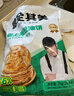 粮全其美老上海葱油饼 儿童早餐食品100g*20片装手抓饼早茶点心 实拍图
