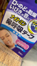 小林制药（KOBAYASHI）防打鼾器打呼噜安睡呼吸鼻贴睡觉止鼾贴安睡鼻呼吸贴15片 实拍图