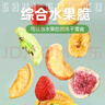 松川良品 混合型水果脆片品铺子草莓猕猴桃片冻干无花果香蕉苹果黄桃1斤 实拍图
