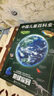 中国儿童百科全书(共4册) 第三版少儿版大百科全书 动物地理宇宙太空 十万个为什么 小学生幼儿绘本读物科学科普书籍 6-12岁课外阅读书籍 实拍图