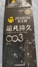 杰士邦避孕套超凡持久003液态延时10只安全套套超薄男专用计生成人用品 实拍图