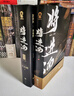 【限量印特签】将进酒终章（共2册）唐酒卿代表作实体书正版书籍萧驰野沈泽川古言权谋小说畅销书籍 实拍图