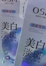 欧诗漫（OSM）珍珠美白淡斑面膜8盒补水保湿改善暗沉提亮护肤品 生日礼物 实拍图