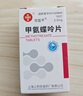 [信谊] [信宜平] 甲氨蝶呤片 2.5mg*16片/盒 实拍图