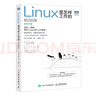 Linux是怎样工作的（增订版） 操作系统 图灵出品 实拍图