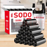 Sodolike尚岛背心垃圾袋黑色50*65cm1000只单面1丝点断式手提整箱装 实拍图