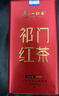 一杯香茶叶正宗祁门红茶400g新茶礼盒装送礼自己喝自饮祁红毛峰工夫古树 实拍图