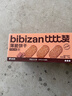 比比赞（BIBIZAN）巧克力味薄脆饼干1000g整箱2斤早餐办公室休闲零食品代餐饱腹 实拍图