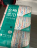 全棉时代【孙颖莎同款】洗脸巾 80片*6包一次性100%棉柔巾毛巾擦脸20*20CM 实拍图