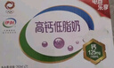 伊利高钙低脂奶250ml*21盒/箱 营养早餐 脂肪减半 礼盒装 8月产 实拍图