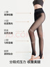ubras虞书欣同款光腿神器防勾丝美肤袜打底裤袜丝袜1800D连脚款-黑色L 实拍图