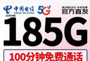 中国电信电信流量卡4g5g上网流量卡不限速大王卡手机卡全国通用电话卡低月租纯流量卡 贝壳卡19元80G全国通用+纯享上网+自主选号 实拍图