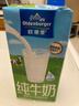 欧德堡（Oldenburger）脱脂纯牛奶1L*12整箱 德国DMK进口高钙牛奶 0脂肪早餐奶 餐饮奶 实拍图