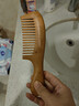 紫韵梳香宽齿金丝黄檀木梳子女士男士38女神三八妇女节礼物女生送妈妈M-20 实拍图