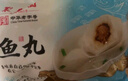聚春园正宗福州鱼丸450g特产小吃手工包心鱼丸方便菜加热即食火锅食材 实拍图