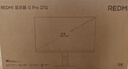小米REDMI 27英寸2K 180Hz 1152分区MiniLED HDR1000 2000nits 99%DCI-P3广色域电竞显示器 G Pro 27Q 实拍图
