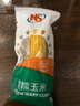 东北农嫂黄糯玉米软糯香吉林原产粘玉米真空低脂饱腹粗粮代餐 【爆款推荐】黄糯玉米1.25kg约5根 实拍图