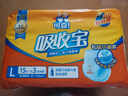 可靠（COCO）吸收宝成人拉拉裤L15片（臀围95-120cm） 内裤型纸尿裤尿不湿 实拍图
