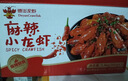 DeYAN德炎蒜蓉小龙虾900g（净虾450g4-6钱/只）整虾烧烤夜宵加热即食 实拍图