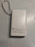 京东京造55W充电宝自带线20000mAh3c认证可上飞机京东自营移动电源小巧适用苹果17华为小米笔记本电脑白色 实拍图