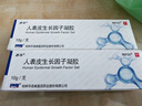 【原研好药】易孚 人表皮生长因子凝胶 5万IU/10g 烧伤烫伤皮炎湿疹溃疡祛疤祛痘点痣痤疮冻疮 实拍图