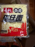 寿桃港式车仔面(12包装)经典四口味香港方便面拌面泡面速食整箱2460g 实拍图