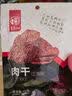 华味亨 多款肉类零食组合 休闲肉干肉脯肉类零食送女友儿童零食 50g高蛋白肉脯 实拍图
