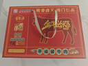 宝聚源平遥酱牛肉熟食礼盒1200g 卤味特产中华老字号礼品团购金牛送福 实拍图
