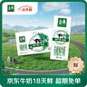 伊利【18天新鲜直达】金典有机纯牛奶250ml*16盒 3.6g乳蛋白 送礼盒裝 实拍图