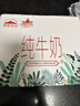 西牧天山新疆纯牛奶200ml*10盒整箱装 全脂牛奶儿童早餐营养奶礼盒装黑五 实拍图