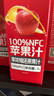 1号会员店100%NFC苹果汁 0脂0添加纯果蔬汁鲜果水果榨汁饮品饮料1L*2整箱装 实拍图
