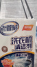 老管家 洗衣机槽清洁剂清洗剂波轮滚筒式洗衣机内胆除垢剂125g*3袋*3盒 实拍图