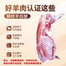 鲜京采进口原切去骨羊后腿肉4斤 烧烤炖煮食材 羊肉 京东自有品牌 实拍图