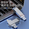 金属U盘Type-C双接口手机高速车载办公学习u盘安卓苹果笔记本电脑手机通用优盘 【高速3.0】手机两用u盘 128GB 实拍图