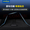 固特异（Goodyear）汽车后备箱垫适用于特斯拉焕新ModelY换新配件后备箱边兜1对装 实拍图