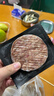 鲜京采 谷饲牛肉汉堡饼1.44kg（12片）牛肉饼 牛肉馅 早餐 京东自有品牌 实拍图