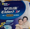 安而康（Elderjoy）超值干爽成人纸尿裤L20片臀围95-120cm成人尿不湿老人快吸防漏 实拍图