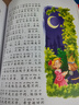 格林童话 彩绘儿童注音版 世界儿童共享的经典丛书 正版7-10岁世界名著图书籍故事拼音读物小学生一二三四五六年级童话小说课外阅读书籍(中国环境标志产品 绿色印刷) 实拍图