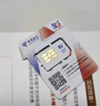 中国电信流量卡19元月租全国通用无限超大王手机5G纯上网电话星卡长期非无限永久终身 实拍图