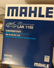 马勒（MAHLE）带炭PM2.5空调滤芯LAK1155(新蒙迪欧锐界/金牛座/福克斯19后/锐际 实拍图